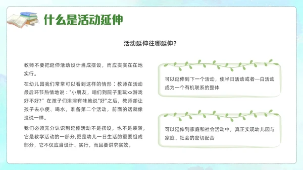 蓝色水彩幼儿园教案书写培训PPT课件