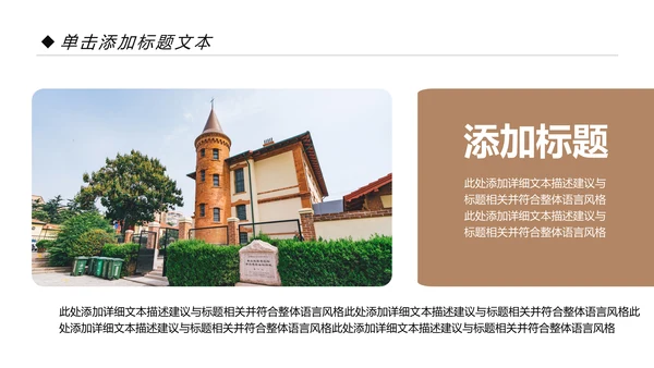 欧洲旅游全球旅游风情文化留学教育动态PPT模板