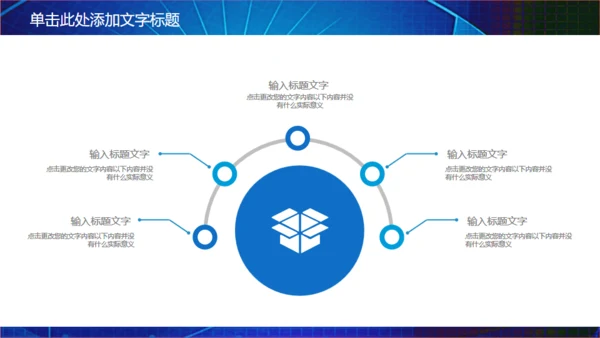 安全生产知识竞赛通用PPT