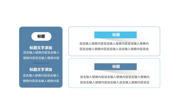 蓝色简约风通用述职报告PPT模板