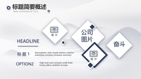 蚂蚁励志团队精神商务动态PPT团队建设