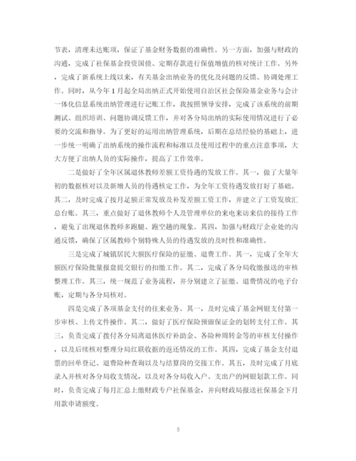 精编之优秀财务工作总结范文.docx