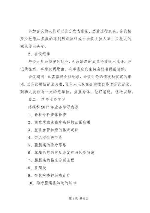 篇一：一临20XX年级心发部XX年工作计划.docx