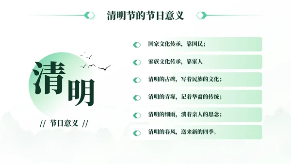 焚纸祭祖清明节风俗介绍通用PPT模板
