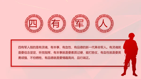 红色党支部党课会议学习教育动态PPT模板