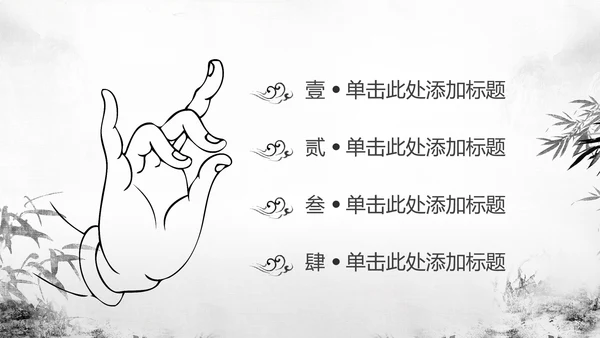 古色古香中国风佛教文化佛学经典禅道PPT