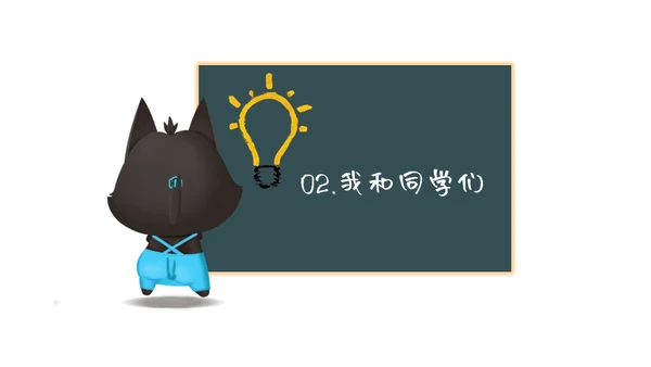快乐童年灰太狼音乐通用PPT模板