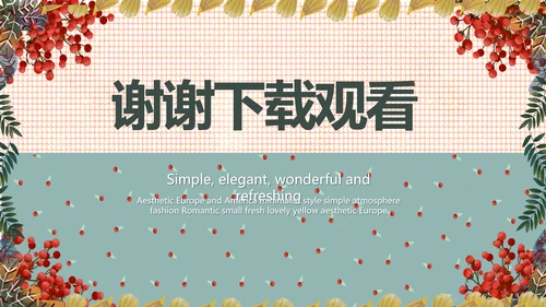小清新工作总结汇报动态PPT模板