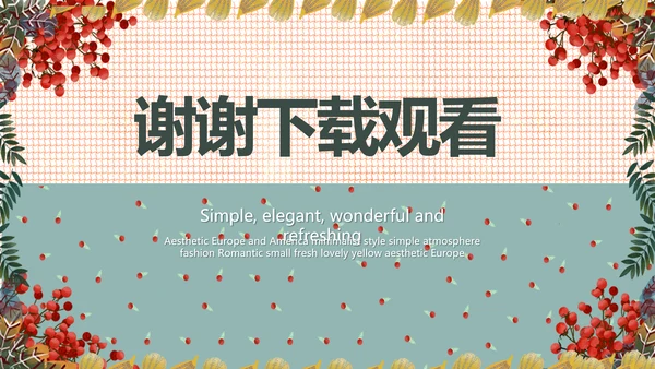 小清新工作总结汇报动态PPT模板