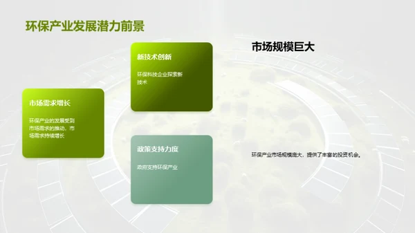 科技风其他行业教学课件PPT模板
