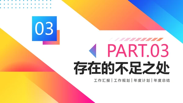 简约实景渐变项目经理年终总结汇报PPT模板