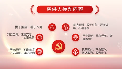 欢庆国庆节主题班会动态PPT