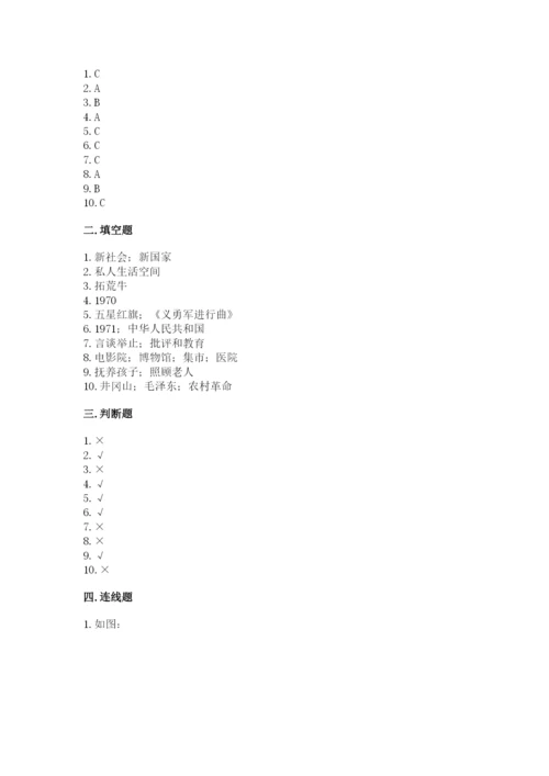 部编版五年级下册道德与法治期末测试卷附完整答案【考点梳理】.docx