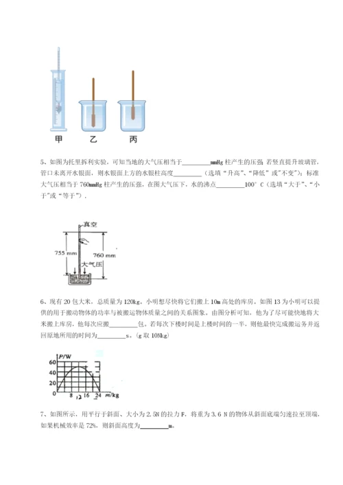 小卷练透河南周口淮阳第一高级中学物理八年级下册期末考试同步练习试卷（含答案详解版）.docx
