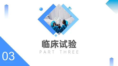 医疗研究总结工作汇报通用PPT模板