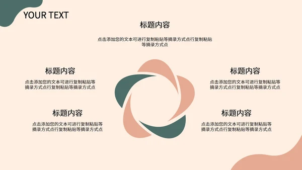 浅粉色莫兰迪简约数据报告PPT模板