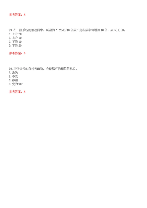 大连理工大学22春“机械设计制造及其自动化机械工程测试技术平时作业贰答案参考试卷号：5