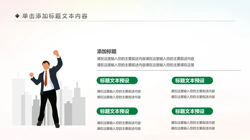 2019青年文明号工作总结计划汇报动态PPT模板
