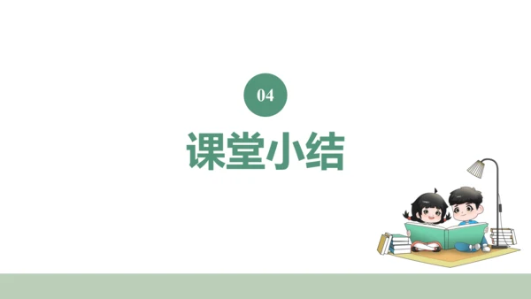 新人教版数学四年级上册1.15 用计算器计算课件（28张PPT)