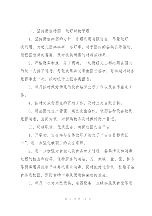 幼儿园后勤工作心得.docx