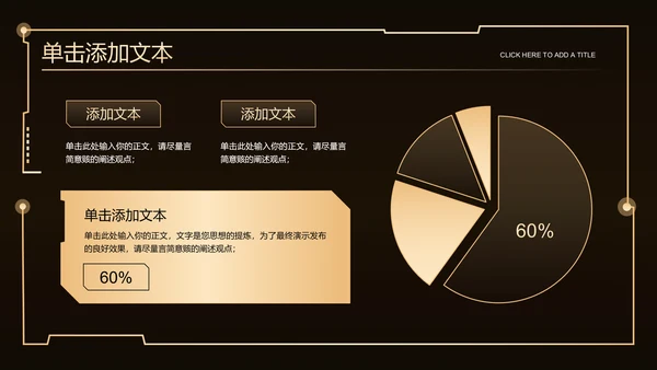 黄色渐变科技风总结汇报通用PPT演示模板