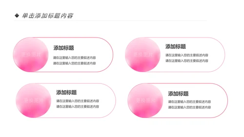 粉色唯美关爱女性关爱乳腺女性健康PPT模板