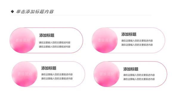 粉色唯美关爱女性关爱乳腺女性健康PPT模板