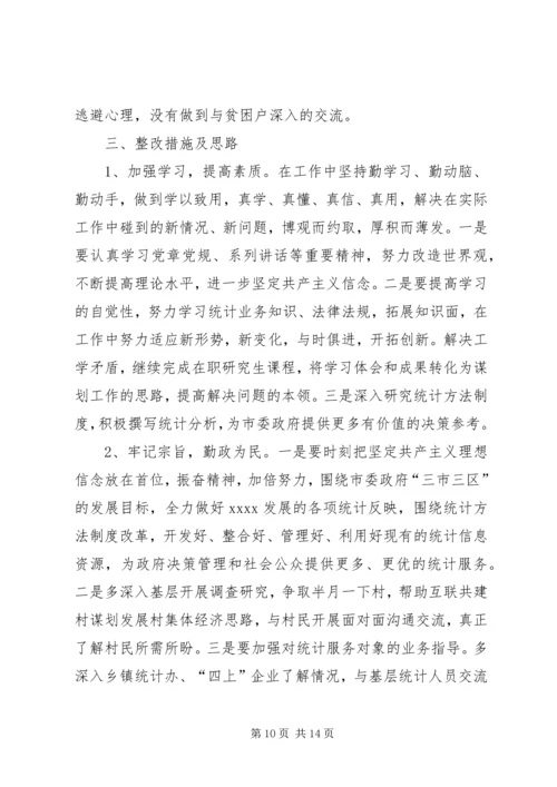 落实“两学一做”,炼就党性“硬功夫”.docx