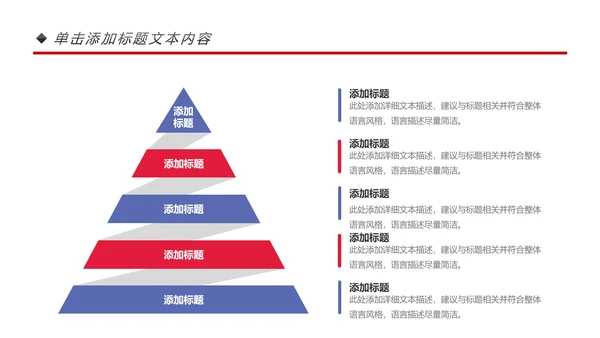 演讲比赛大赛主持人口才训练PPT模板
