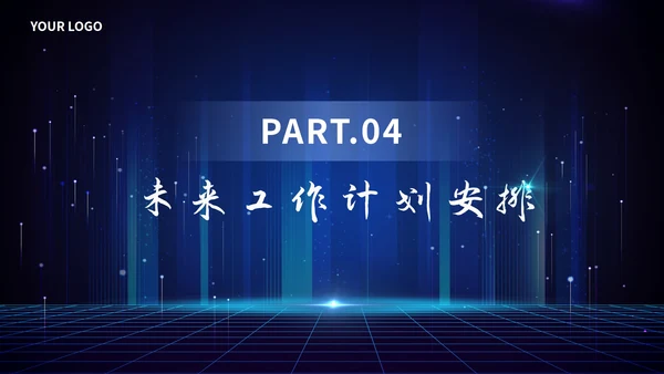 蓝色科技风总结PPT模板