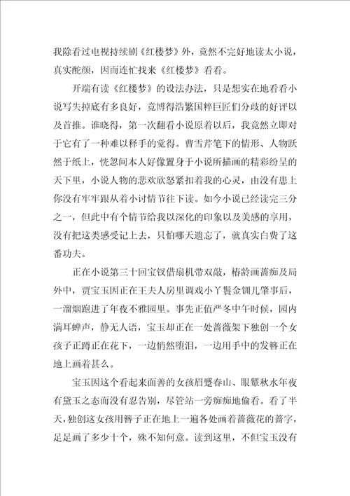 2022年读书心得2000字大全