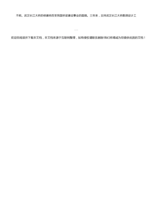 2019年高考全国Ⅱ卷语文真题(含答案)2.docx