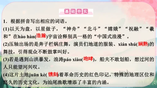4《一着惊海天----目击我国航母舰载战斗机首架次成功着舰》课件