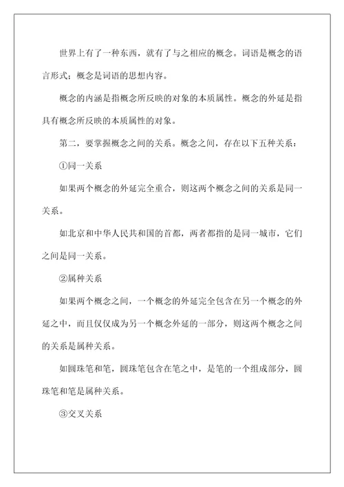 2022科技说明文阅读方法
