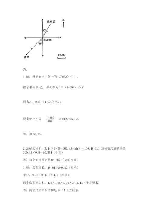 北京海淀区小升初数学试卷附答案（名师推荐）.docx