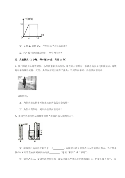 滚动提升练习重庆市彭水一中物理八年级下册期末考试章节练习试卷（含答案详解）.docx