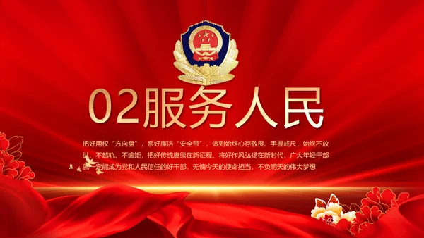 大气公安年终工作总结新年计划PPT
