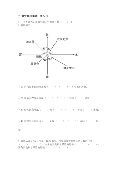 小学数学六年级上册期末模拟卷【夺分金卷】.docx