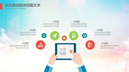 团委共青团社区青年志愿者PPT模板