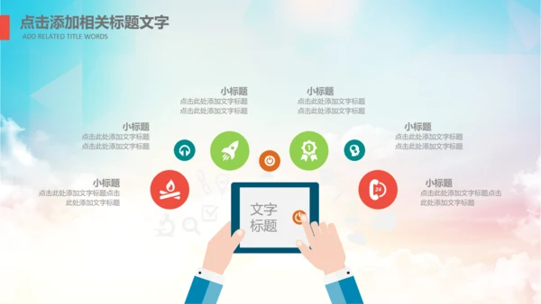 团委共青团社区青年志愿者PPT模板