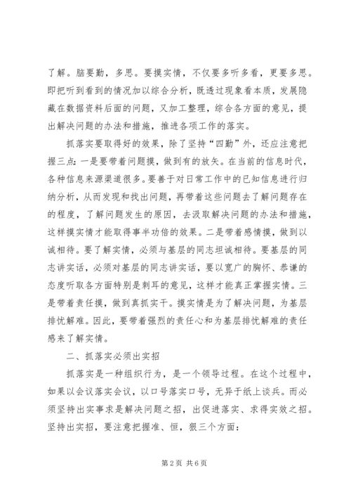 国税落实作为报告.docx