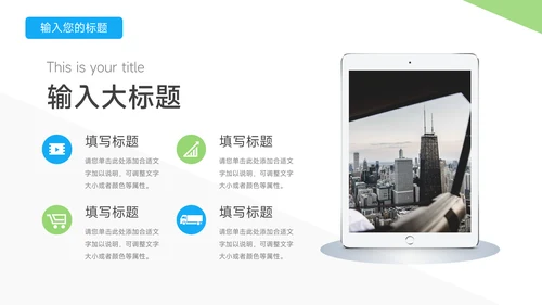 蓝绿极简几何个人自我介绍PPT模板
