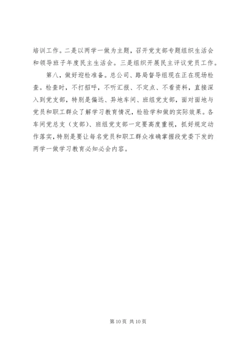 关于讲道德有品行发言提纲.docx