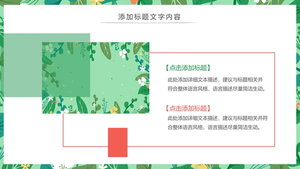 唯美清新主题述职报告PPT模板