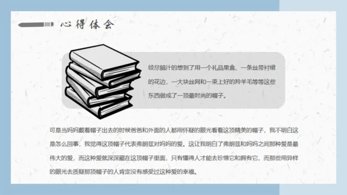 科学家弗朗兹的故事通用PPT模板