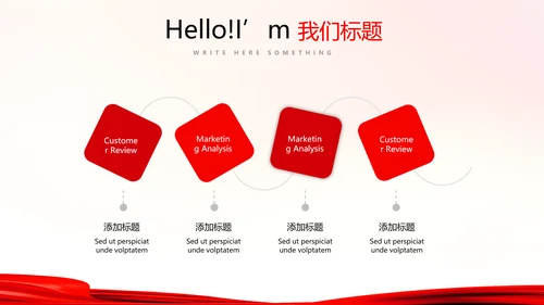 不忘初心砥砺前行红色通用背景PPT