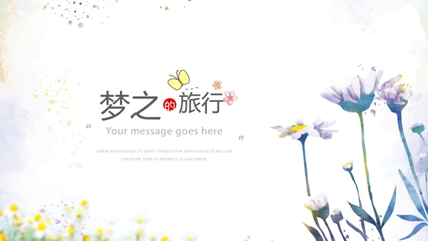 手绘蓝色小清新旅行电子相册PPT动态模板
