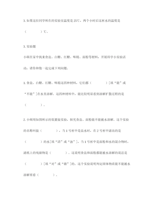 教科版三年级上册科学期末测试卷【各地真题】.docx