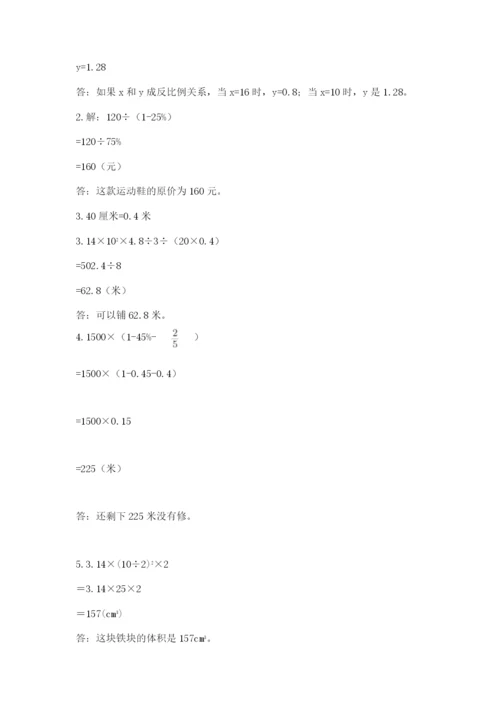 洛阳市宜阳县六年级下册数学期末测试卷精编答案.docx
