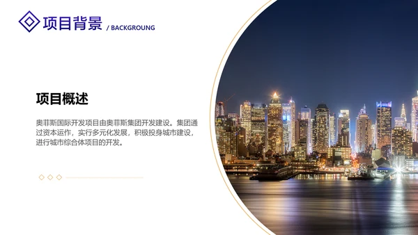 白紫渐变风地产项目开发营销策划